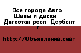 HiFly 315/80R22.5 20PR HH302 - Все города Авто » Шины и диски   . Дагестан респ.,Дербент г.